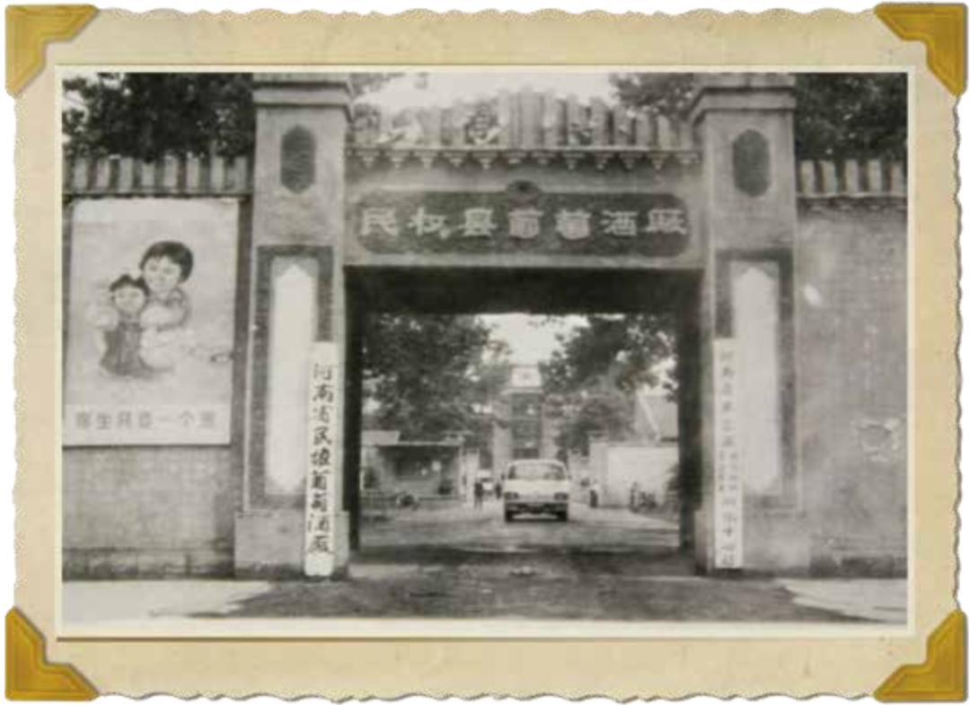 中国红酒 历史民权 天明民权葡萄酒2020上半年答谢会圆满成功！