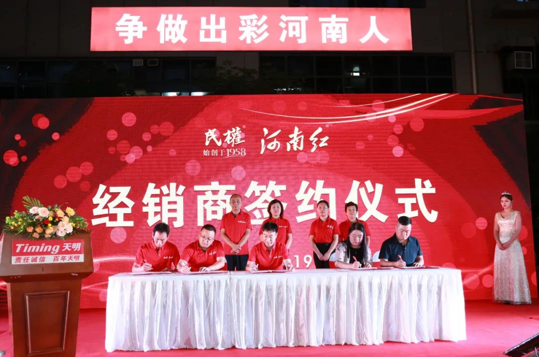中国红酒 历史民权 天明民权葡萄酒2020上半年答谢会圆满成功！