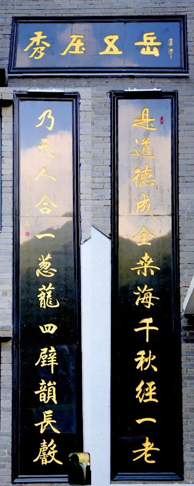 从字里行间品味老君山
