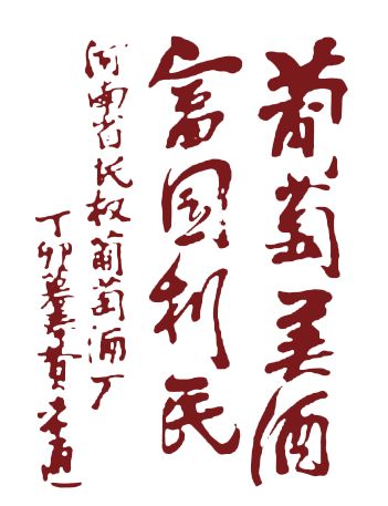 民权酒堡免费对外开放,快来品美酒、赏美景、拍美照吧! 民权酒堡免费对外开放,快来品美酒、赏美景、拍美照吧!
