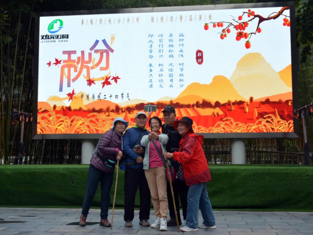 秋分至,话丰年!鸡冠洞里看“丰”景 秋分至,话丰年!鸡冠洞里看“丰”景