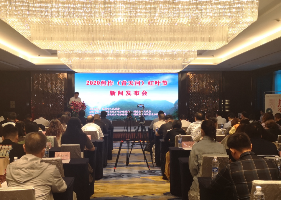 红叶大片，即将上映！2020焦作红叶节正式发布