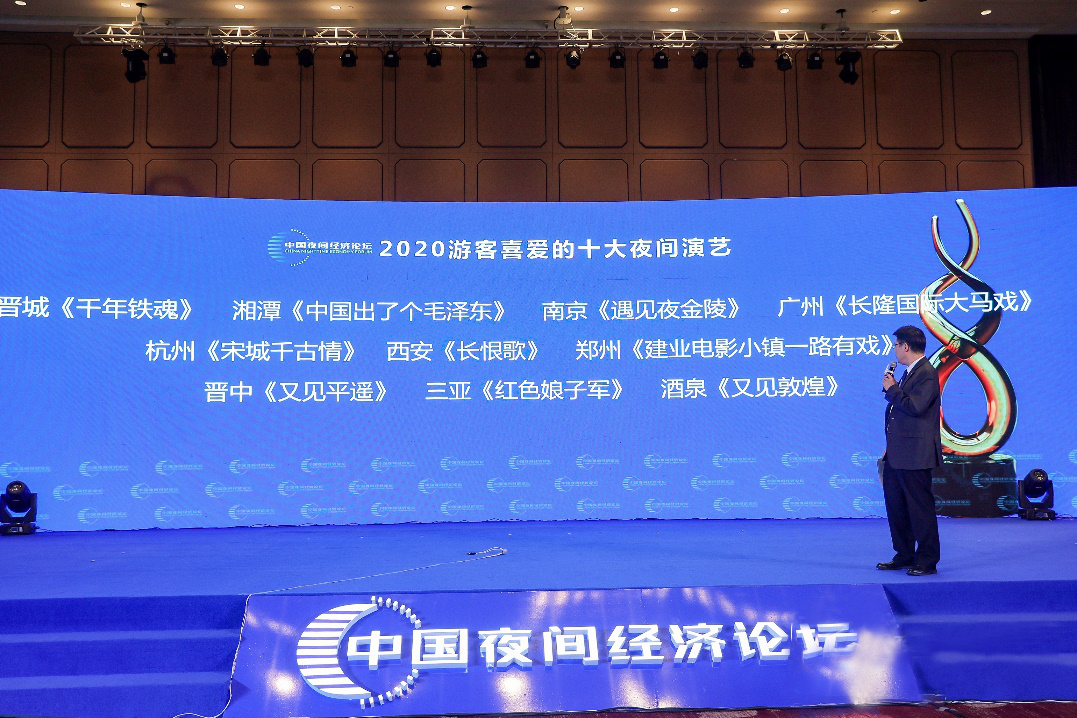 郑州建业电影小镇荣获“2020 游客喜爱的十大夜间演艺”奖