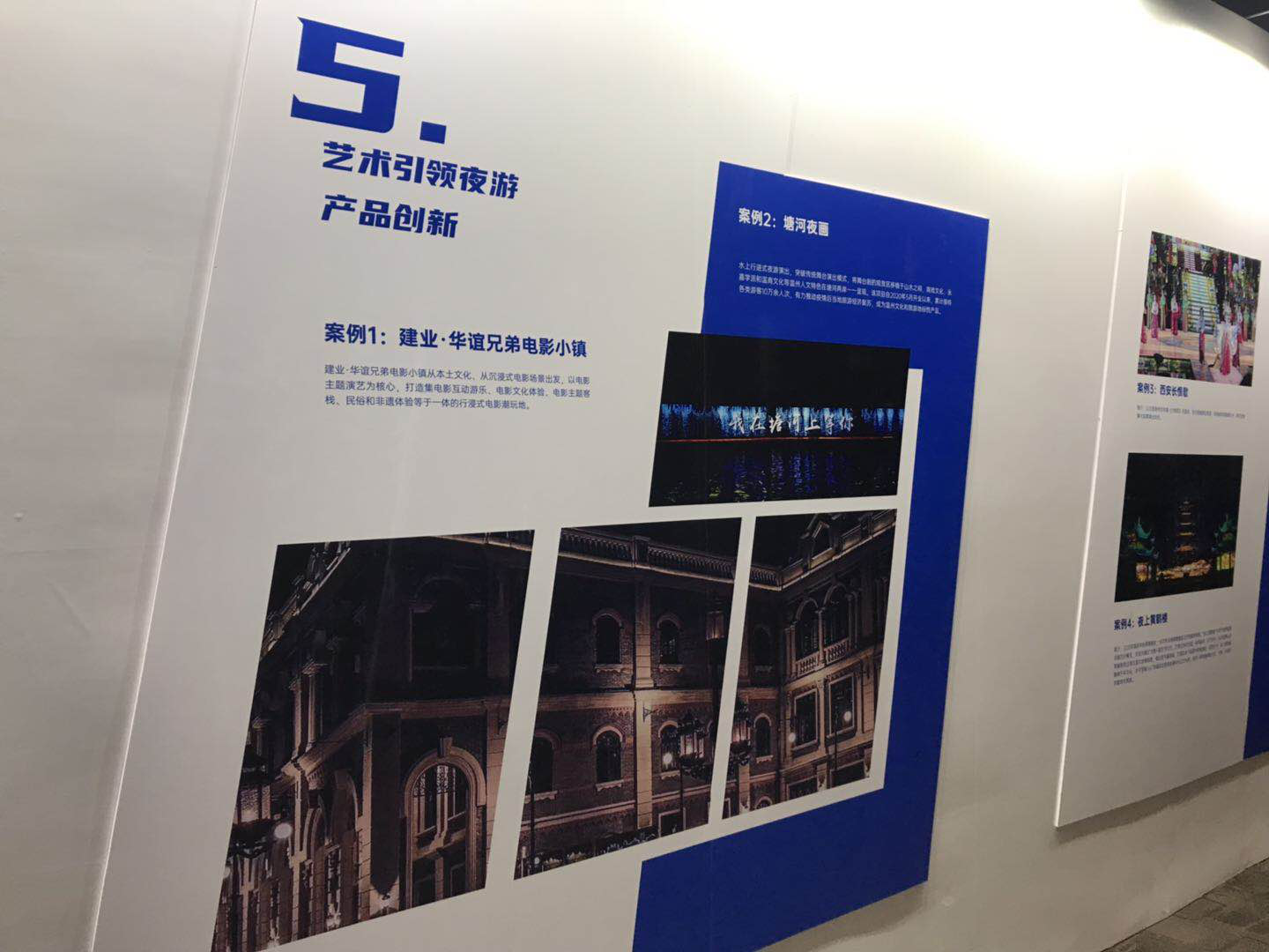 郑州建业电影小镇荣获“2020 游客喜爱的十大夜间演艺”奖