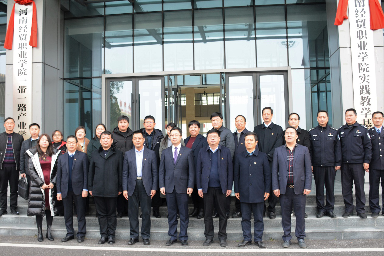 校政企携手，共建一带一路产业学院