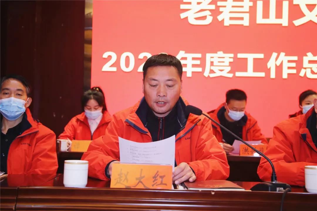 重磅!千万奖金奖励员工,老君山厉害了! 重磅!千万奖金奖励员工,老君山厉害了!