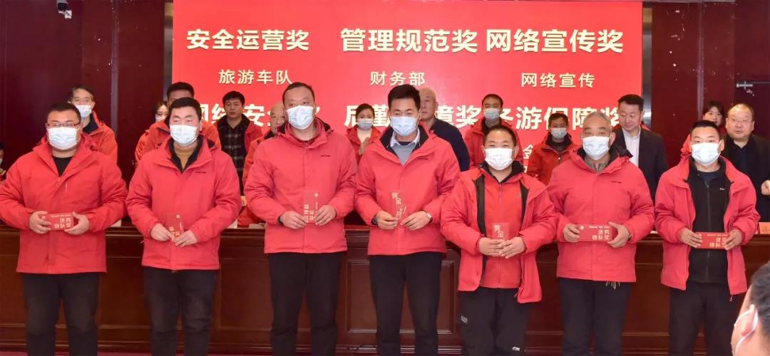 重磅!千万奖金奖励员工,老君山厉害了! 重磅!千万奖金奖励员工,老君山厉害了!