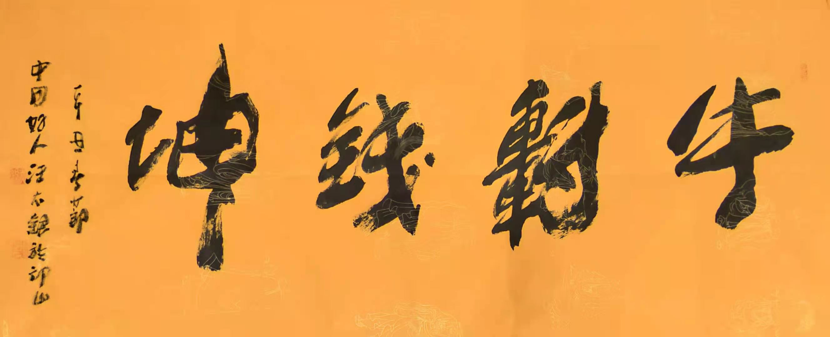 书法评论家汪太银讲:好作品来自一气呵成