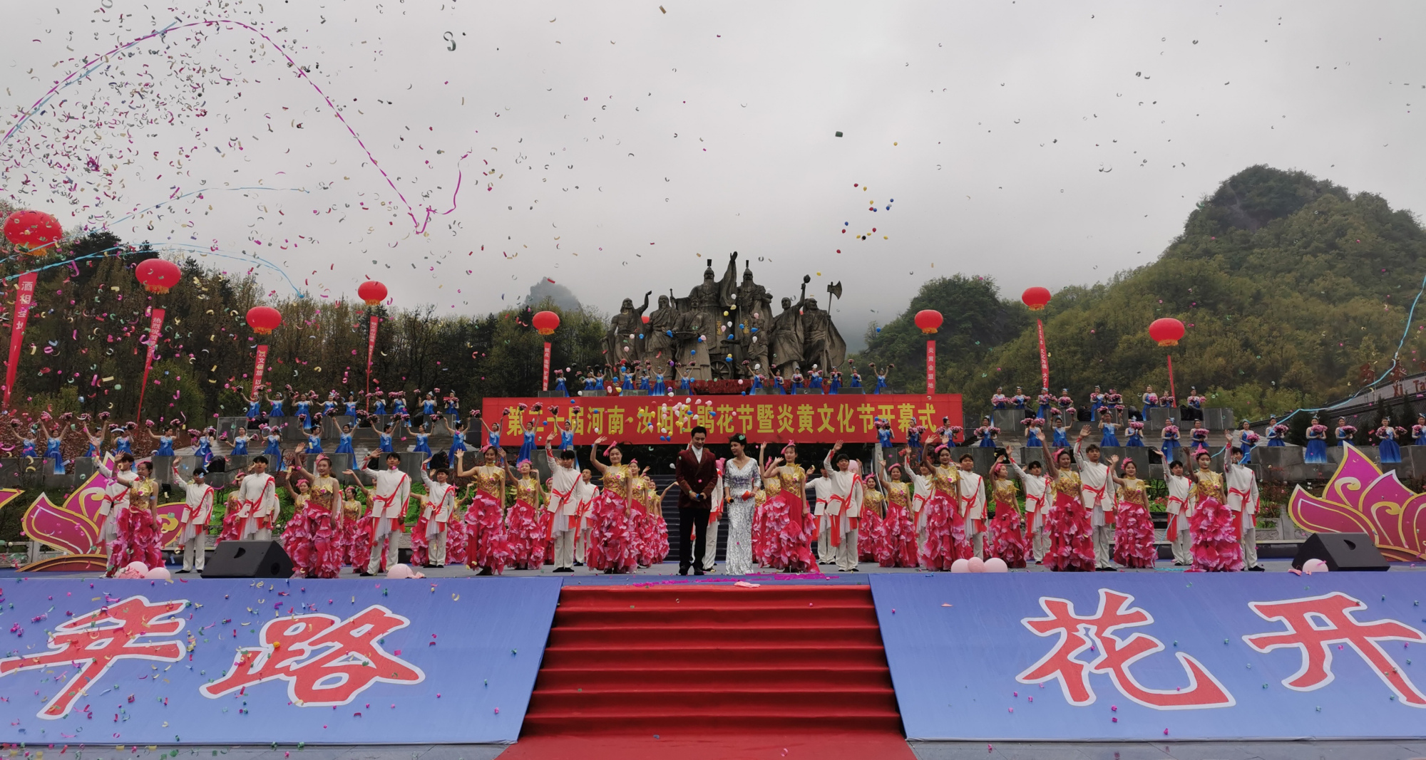 实施全域旅游  打造文旅强县 第二十届河南·汝阳杜鹃花节暨炎黄文化节开幕