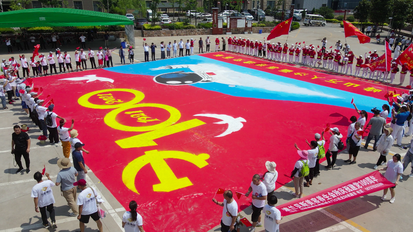 河南九峰山400人合力绘制巨幅沙画，献礼党的百年华诞