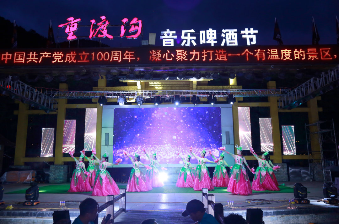 避暑狂欢 嗨“啤”一夏！2021重渡沟第13届音乐啤酒节盛大开幕