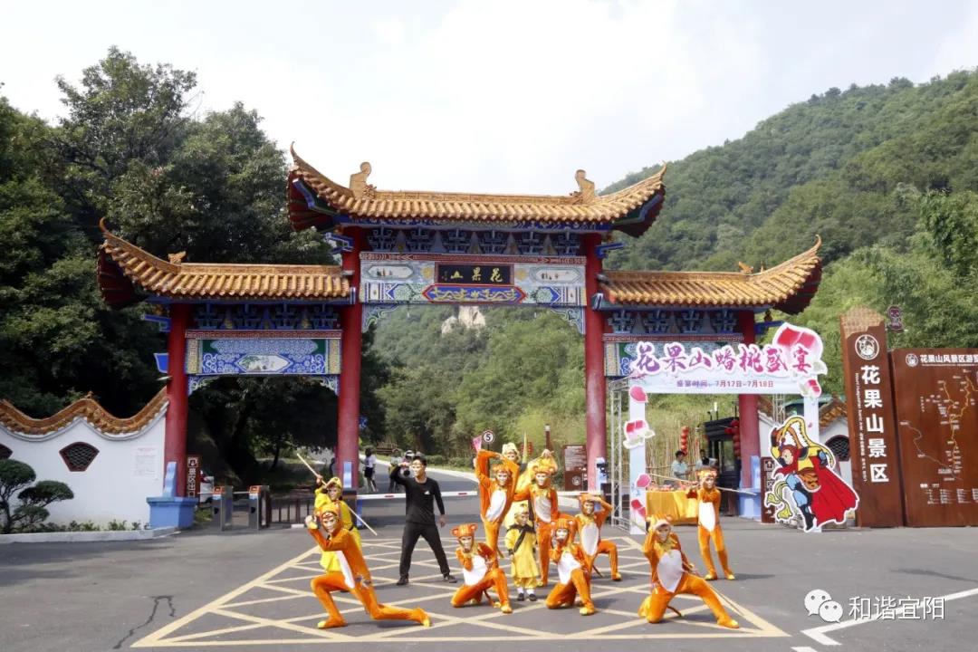 洛阳花果山首届蟠桃会开幕啦！