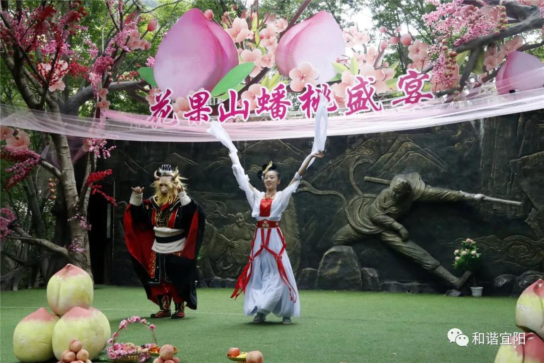 洛阳花果山首届蟠桃会开幕啦！