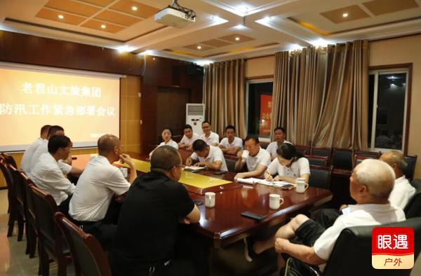 老君山景区：周密部署 严阵以待，严格落实防汛措施