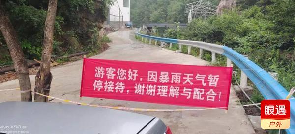 老君山景区：周密部署 严阵以待，严格落实防汛措施