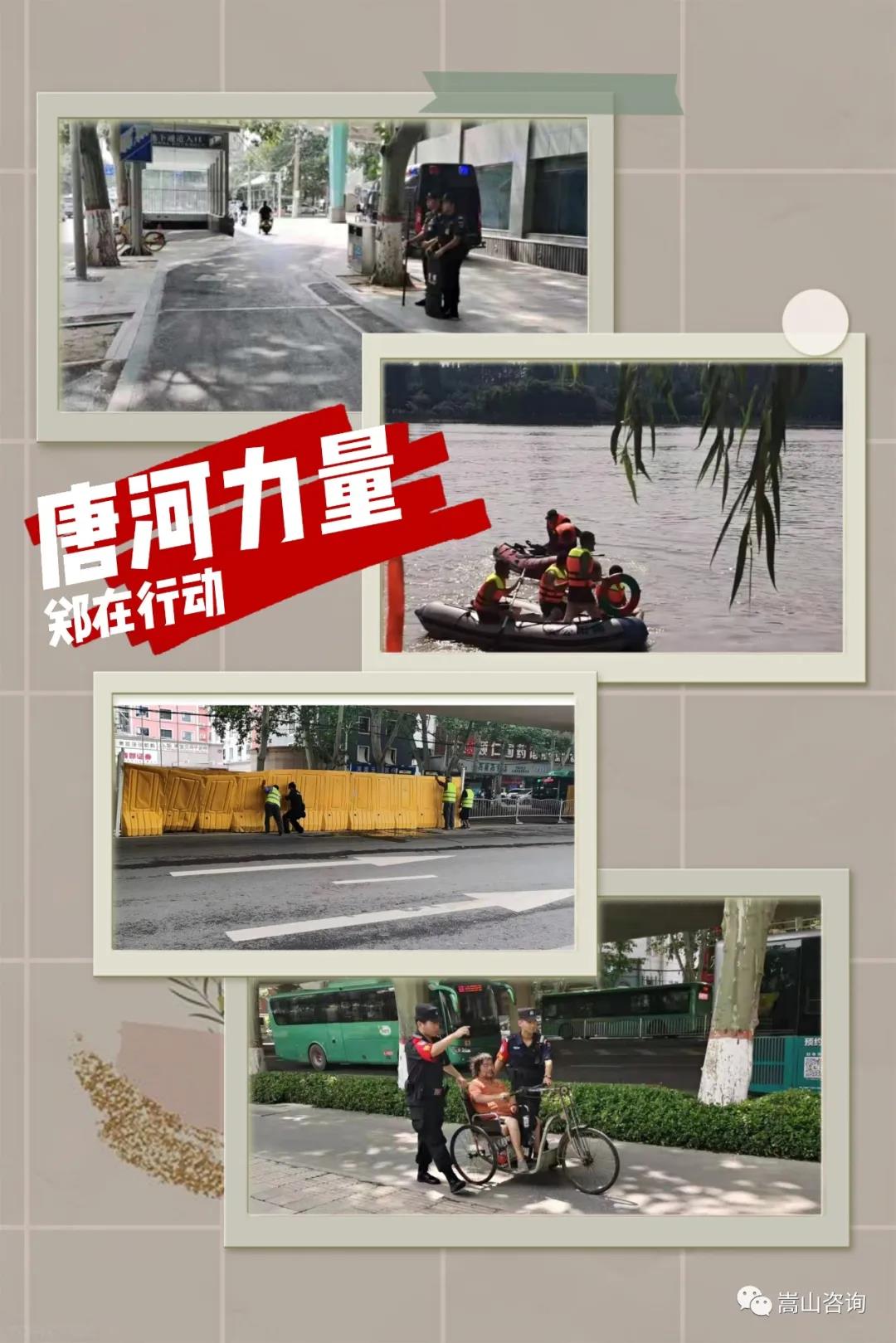 唐河力量，郑在行动——郑州唐河商会慰问在郑抗洪南阳市特警支队一线人员