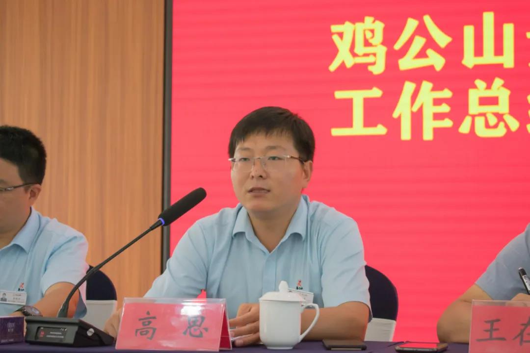 鸡公山景区2021年上半年工作总结暨5A创建推进会顺利召开