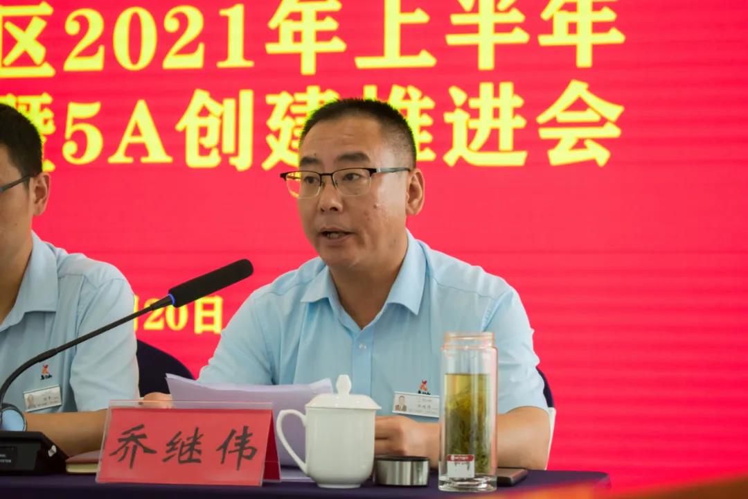 鸡公山景区2021年上半年工作总结暨5A创建推进会顺利召开
