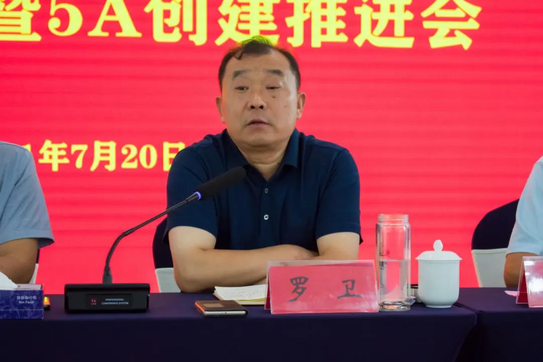 鸡公山景区2021年上半年工作总结暨5A创建推进会顺利召开