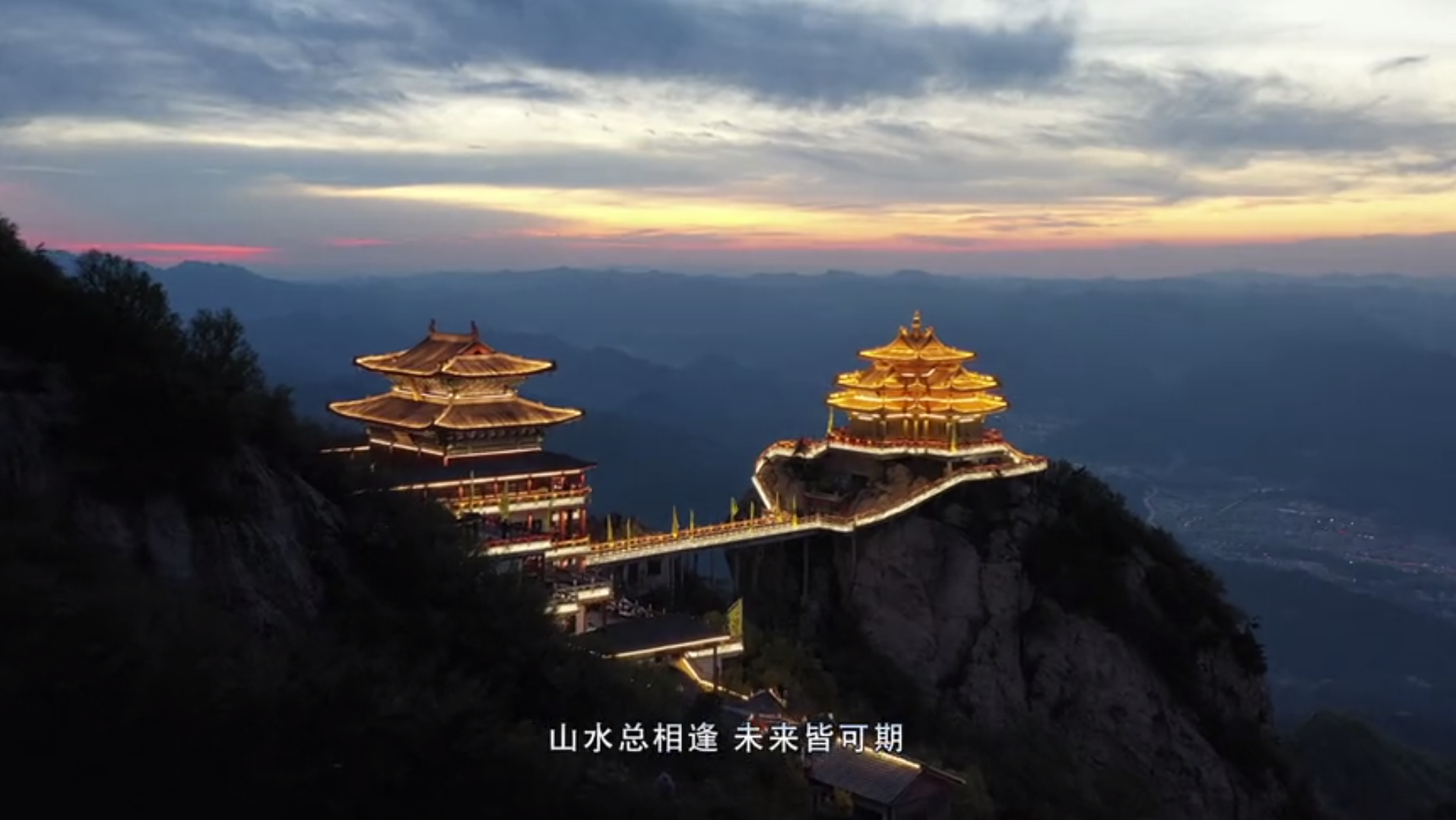 守得云开“疫”散，老君山与您共迎希望之秋！
