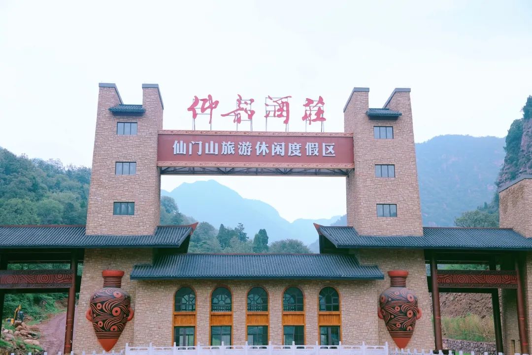 仰韶酒庄仙门山：酒文旅融合发展，塑造产区品牌“新名片”