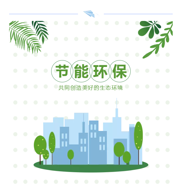 节能降耗，绿色办公--鸡公山在行动！