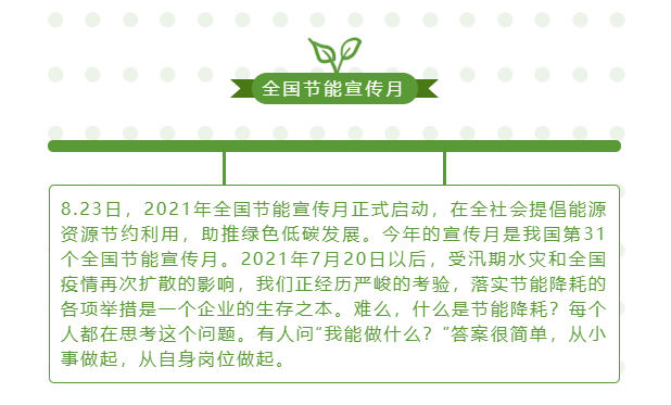 节能降耗，绿色办公--鸡公山在行动！