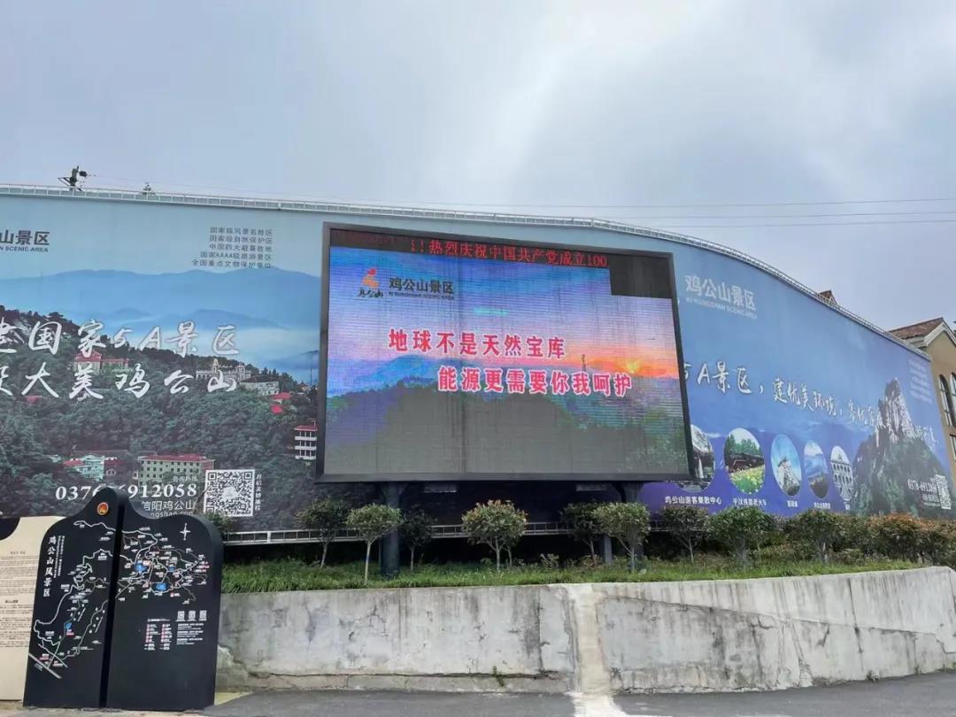 节能降耗，绿色办公--鸡公山在行动！