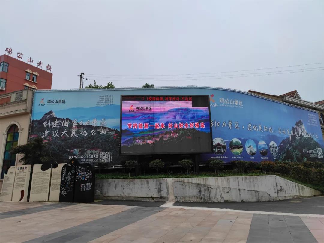 节能降耗，绿色办公--鸡公山在行动！