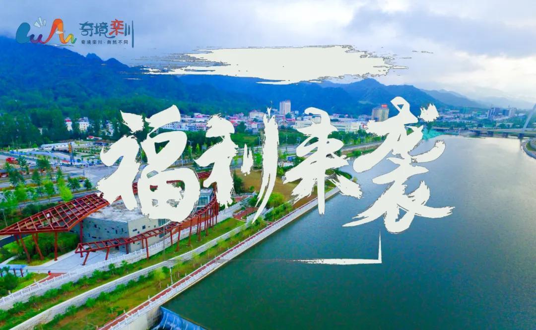 重磅！一元游欒川，即將開啟！奇境欒川感恩回饋！
