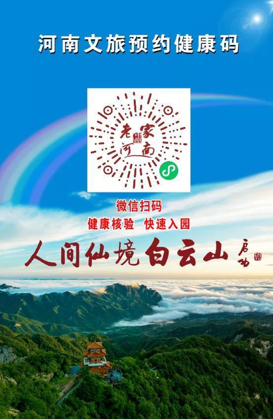 假期余额不足？白云山错峰出游正当时！