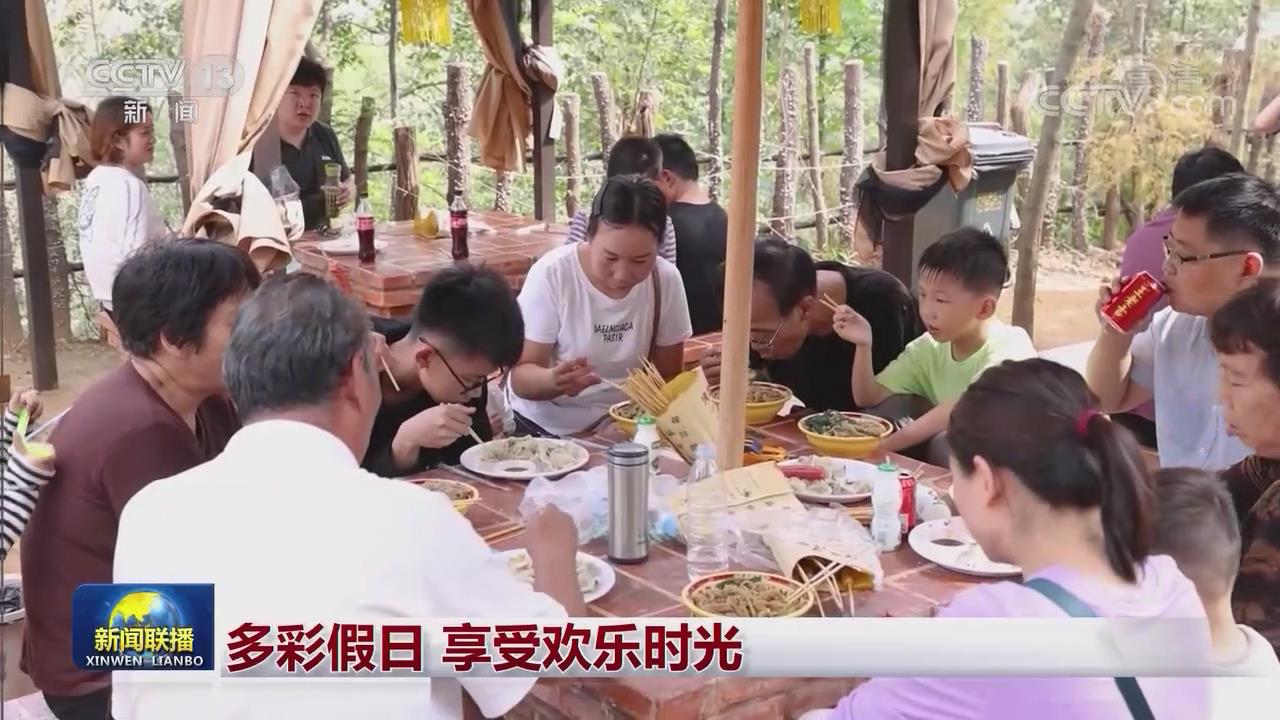 【央视联播关注河南】品美食 观云海 畅享假日好时光