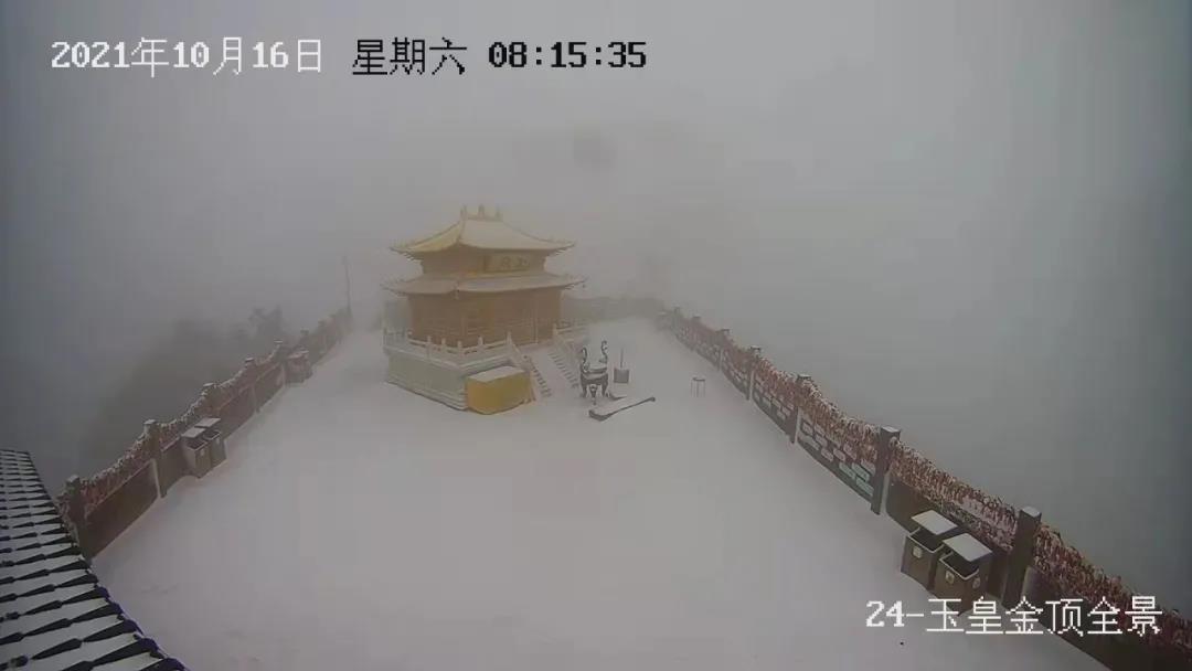 今晨，洛阳白云山迎来秋天第一场雪……