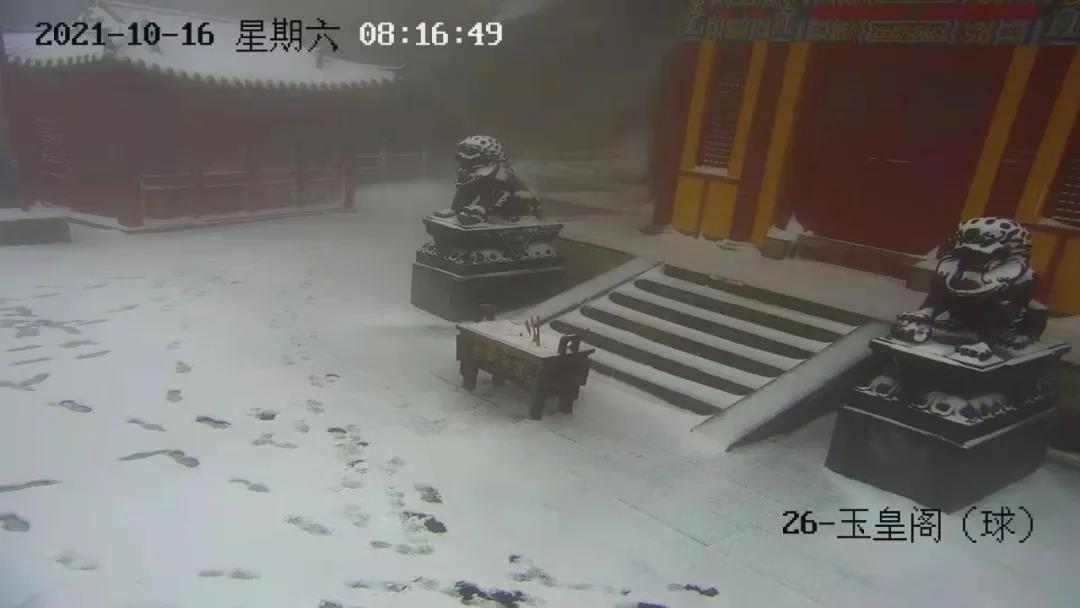 今晨，洛阳白云山迎来秋天第一场雪……