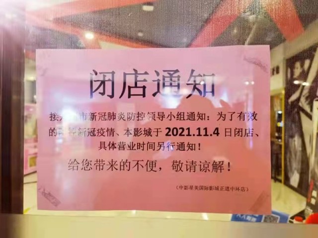郑州文旅行业马上行动 督促景区、娱乐场所等暂停营业