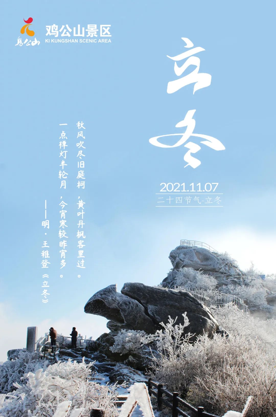 立冬丨北风潜入悄无踪,未品秋浓已立冬 立冬丨北风潜入悄无踪,未品秋浓已立冬