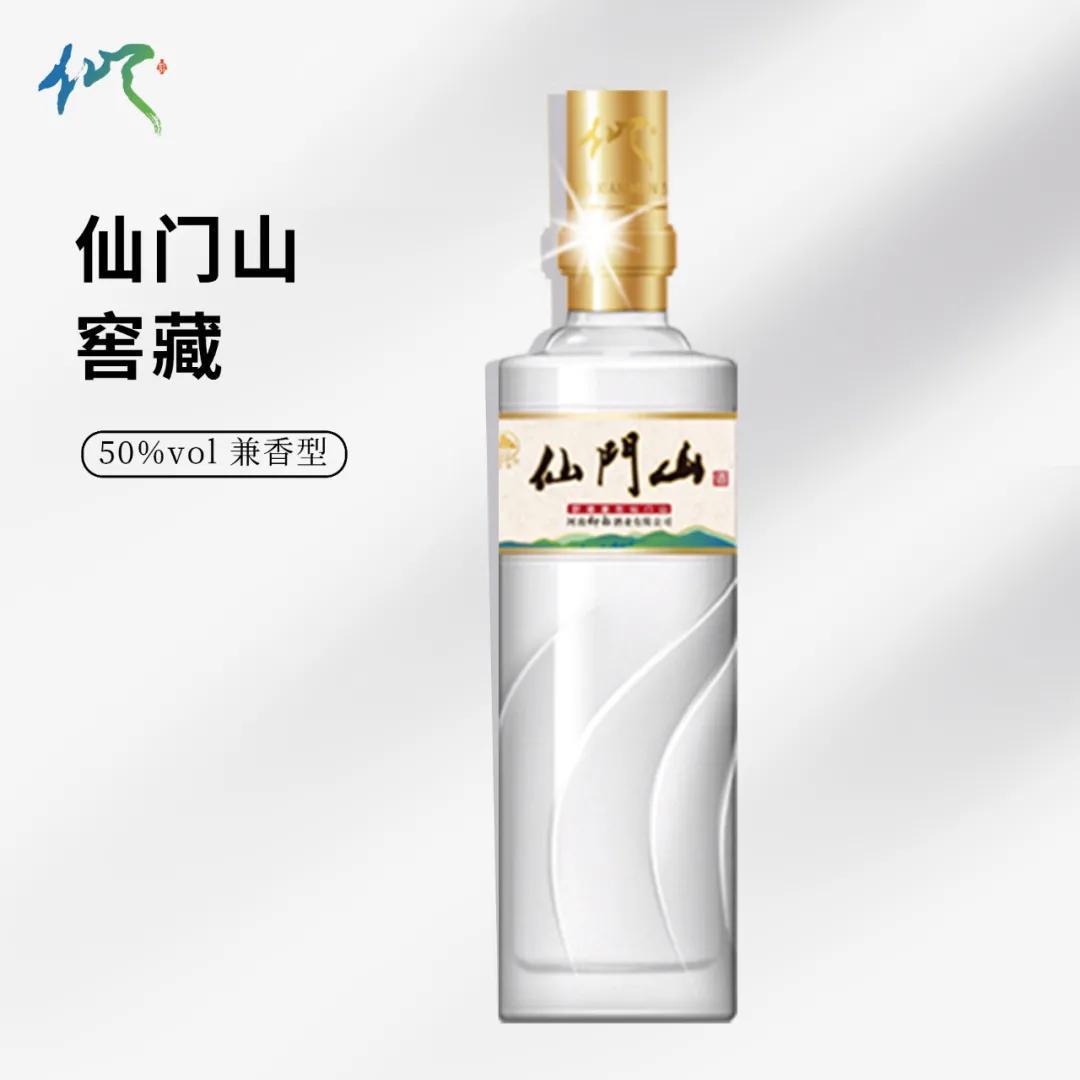冬日里的第一杯酒，仙门山请你喝！