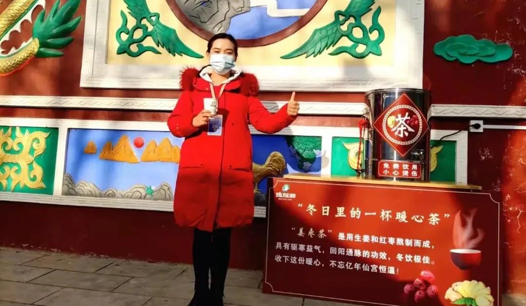 仙宫恒温旅途，一杯暖心茶拉近心的距离！