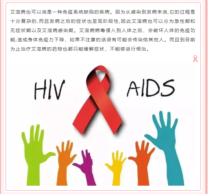 为“艾”发声 让爱传递