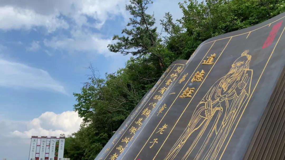【探秘】老君山亮宝台的前世今生