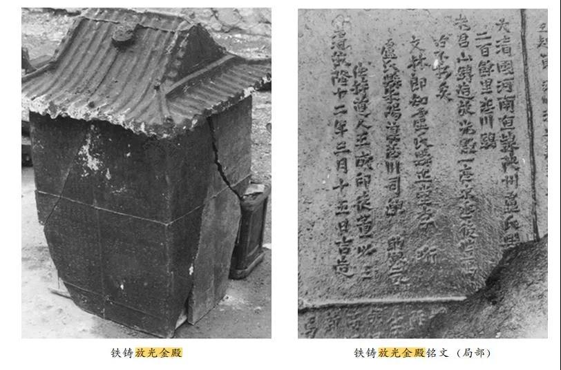 【探秘】老君山亮宝台的前世今生
