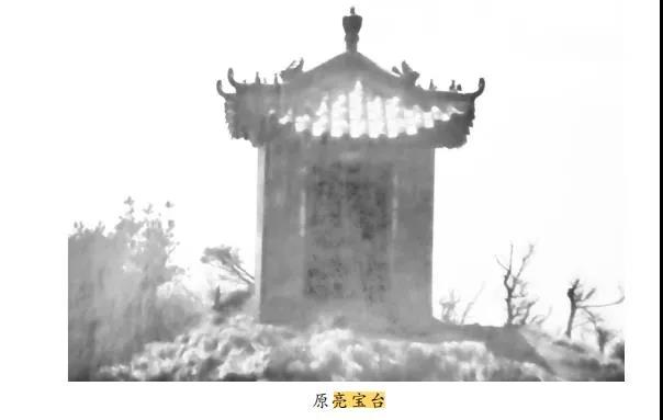 【探秘】老君山亮宝台的前世今生