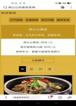 「5A创建」鸡公山创建国家5A级旅游景区工作纪实（四十）