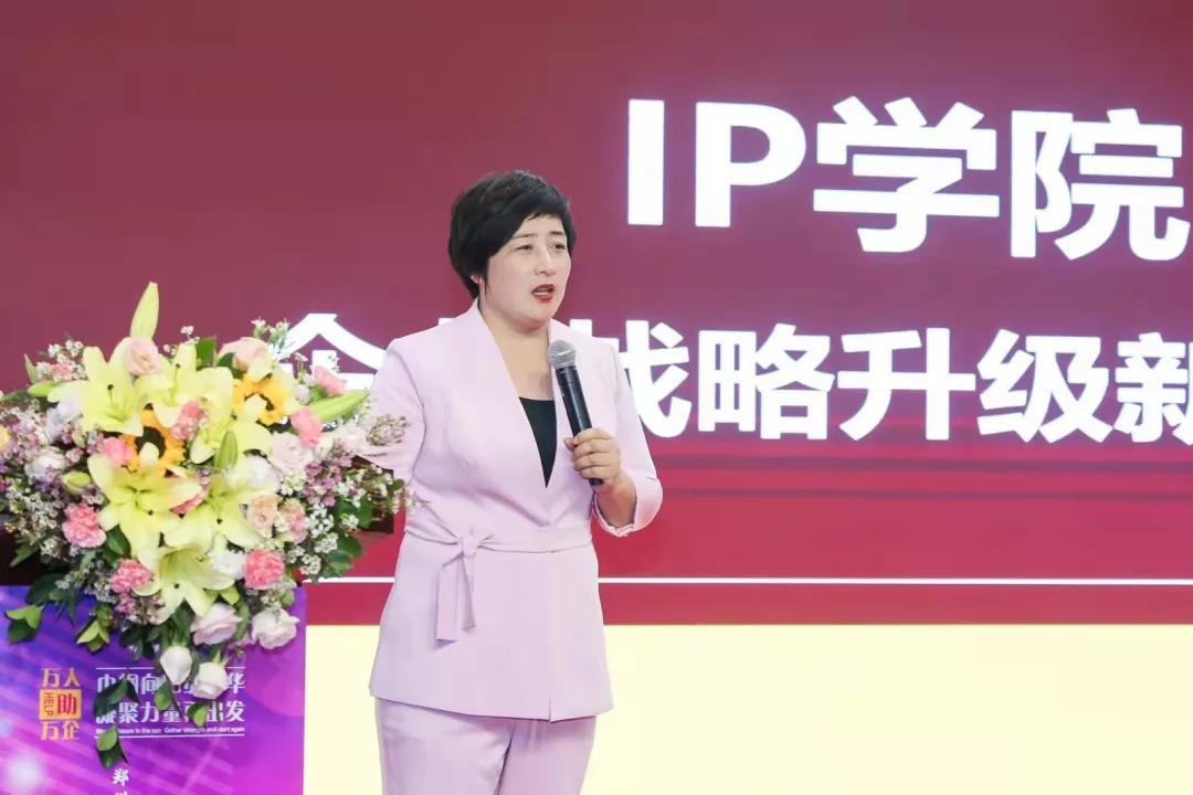 郑州市女企业家协会二届四次会员代表大会暨“万人助万企”政策宣讲圆满召开