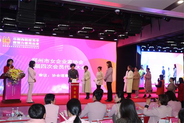 郑州市女企业家协会二届四次会员代表大会暨“万人助万企”政策宣讲圆满召开 郑州市女企业家协会二届四次会员代表大会暨“万人助万企”政策宣讲圆满召开