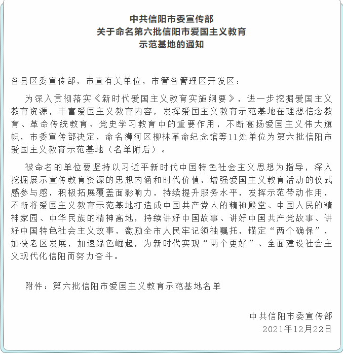 喜讯|鸡公山景区榜上有名