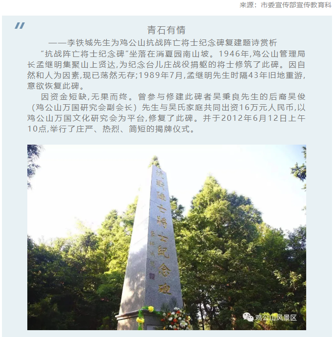喜讯|鸡公山景区榜上有名