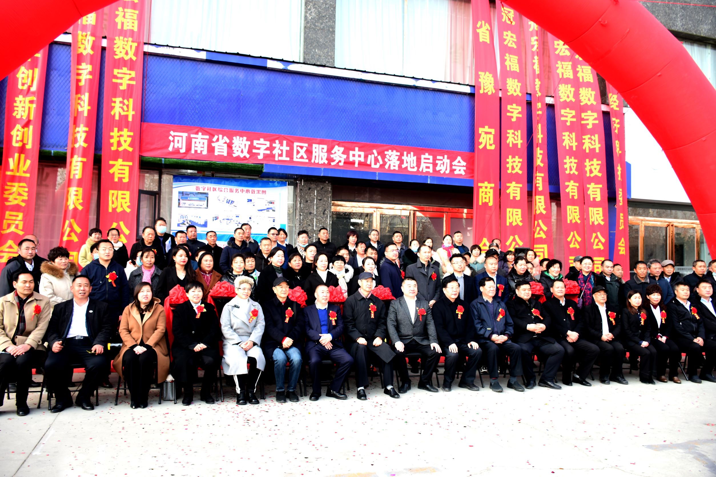 河南省唐冠首个数字社区服务中心开工建设