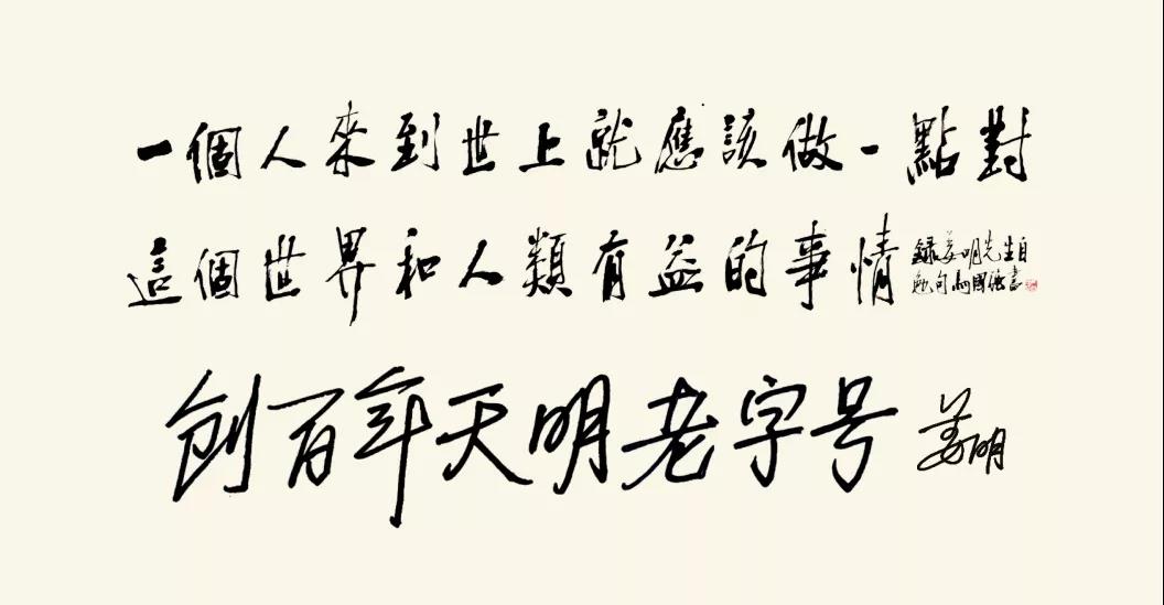 全国仅8位！天明集团创始人兼董事长姜明缘何入选中国民营企业社会责任优秀案例？