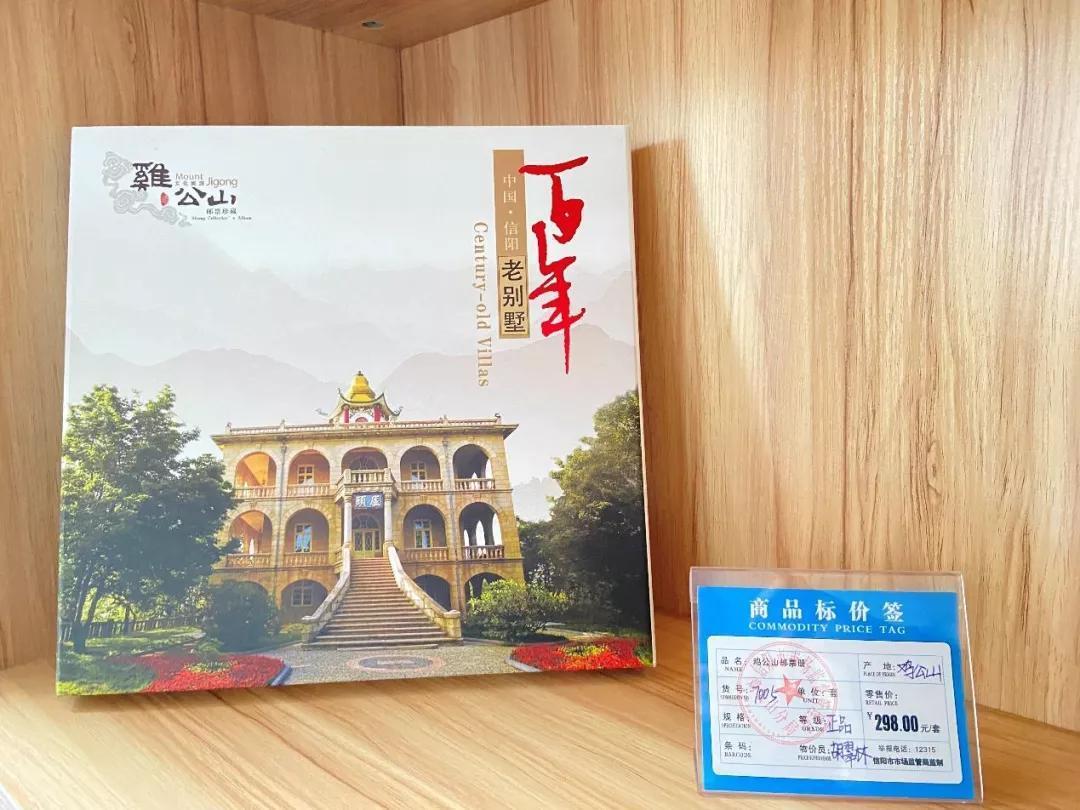 【5A创建】探寻鸡公山创建国家5A级景区之路——旅游购物 【5A创建】探寻鸡公山创建国家5A级景区之路——旅游购物